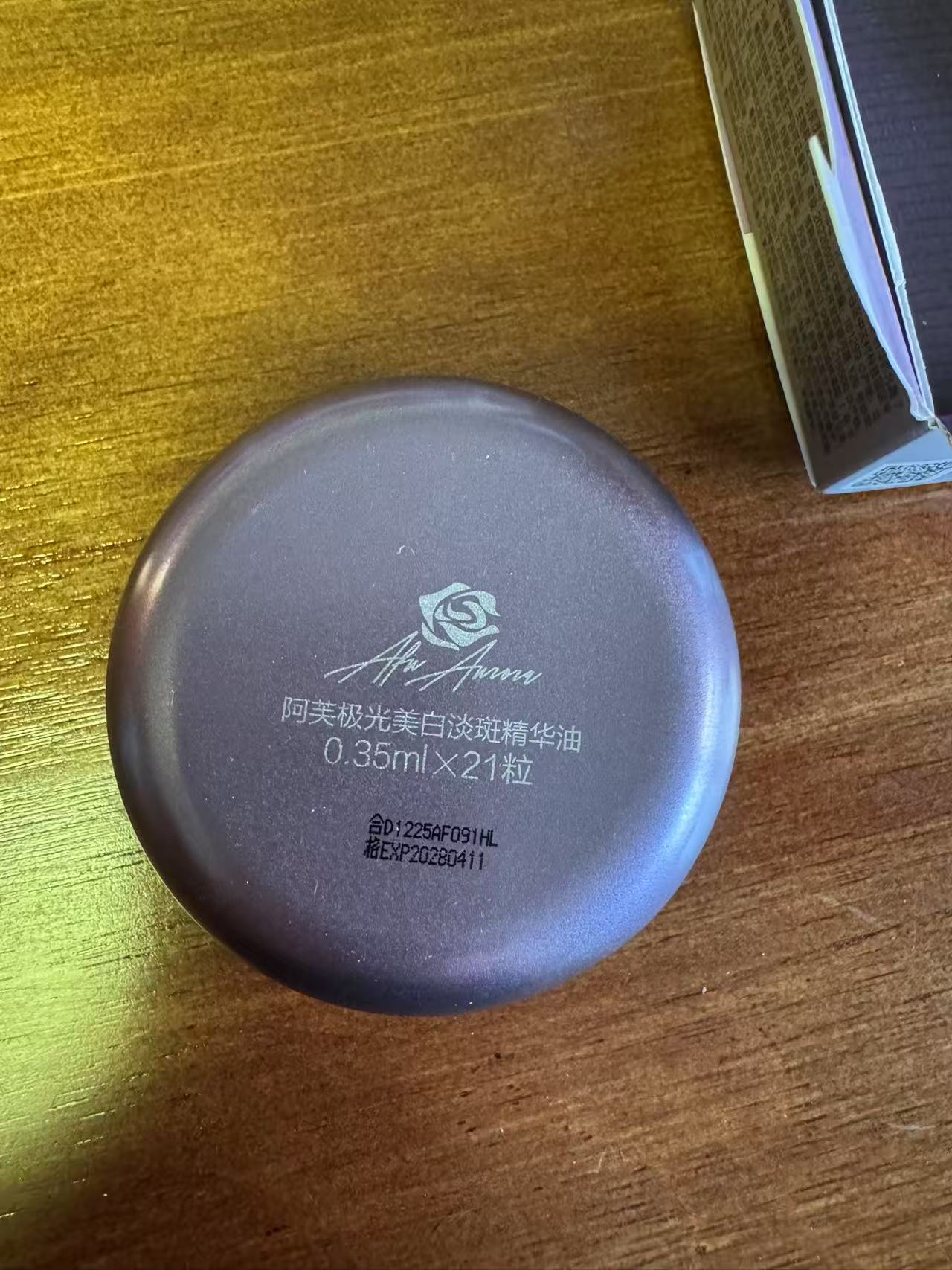 Aurora Brightening & Anti-spot Facial Oil 0.35ml*21