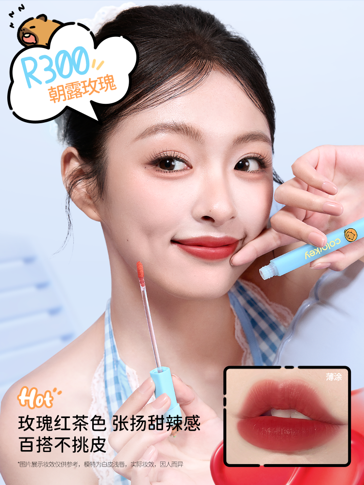 Colorkey Capybara Soft Matte Water Tint 1.8g