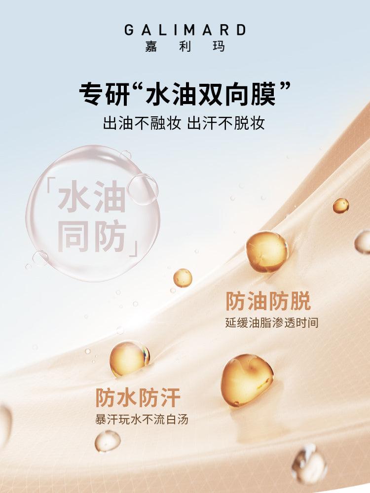 Galimard Silky 99 Liquid Foundation ❀ Oil Skin GM007 - Chic Decent