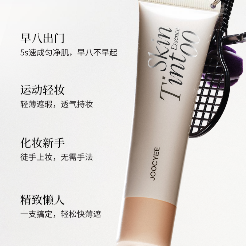 Essence Skin Tint 40g