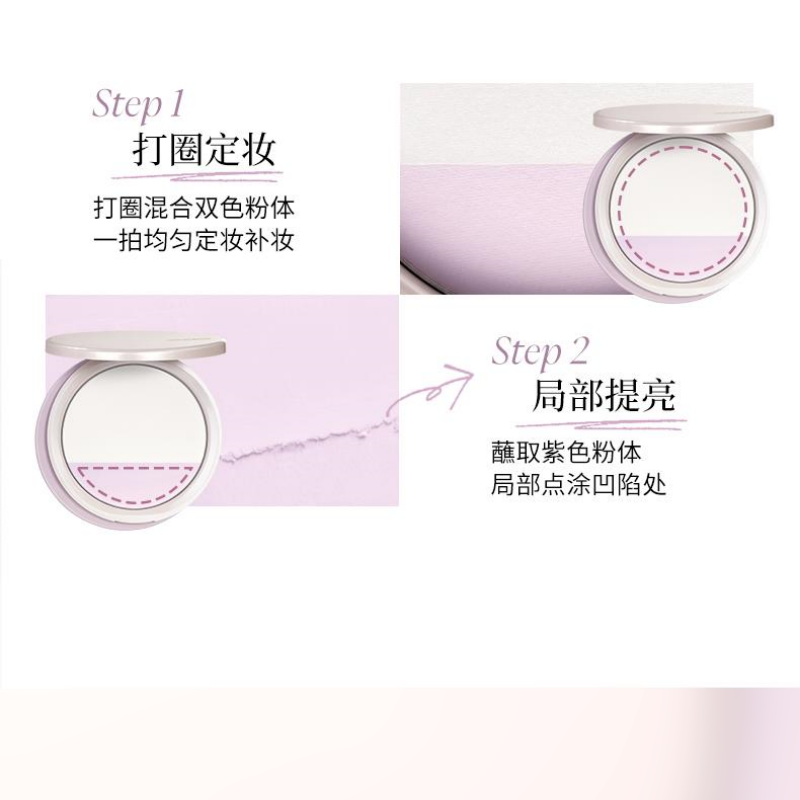 Joocyee Illuminating Setting Powder 8g