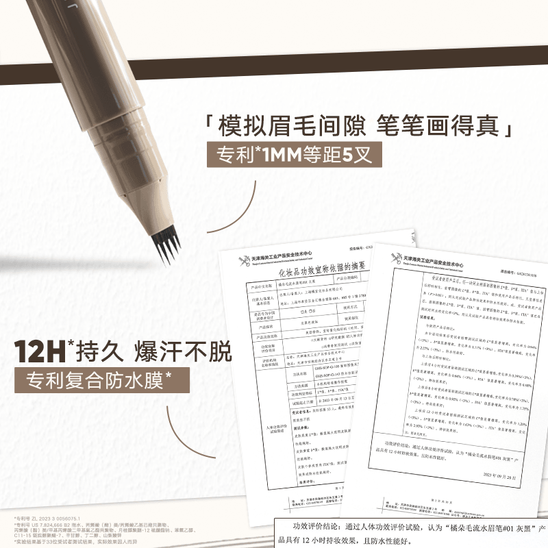 Judydoll Liquid Eyebrow Pen 1.8ml