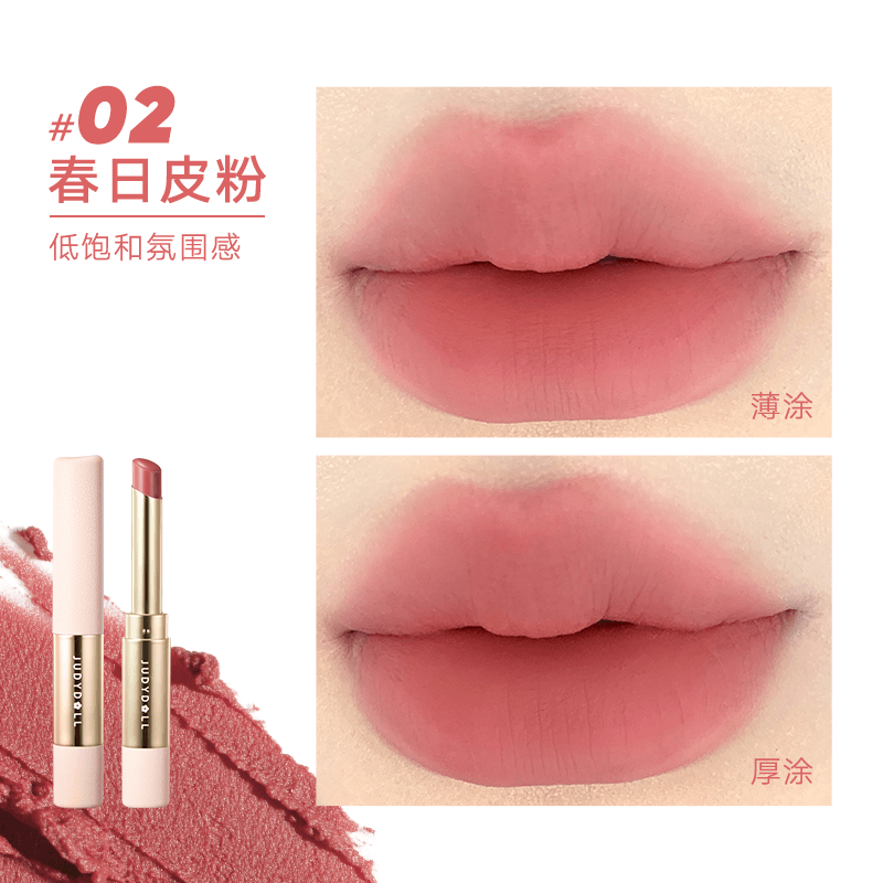 Velvet Matte Lipstick with Brush 2.2g