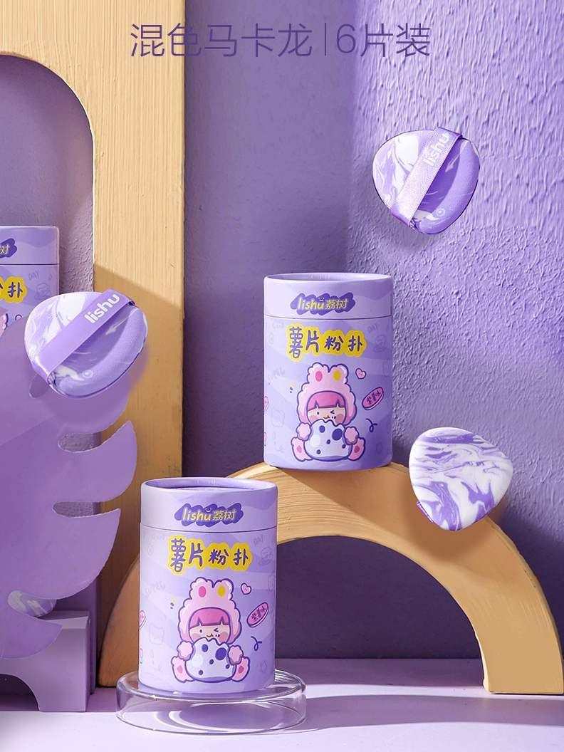 Chips Bucket Makeup Puff Violet