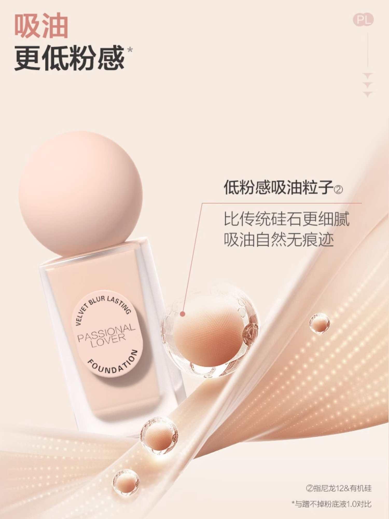 Passional Lover - Velvet Blur Lasting Foundation 2.0 30ml