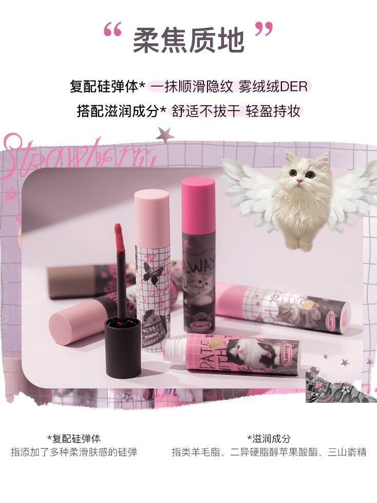 Flortte I Am Super Beauty Lip Cream 2.3g