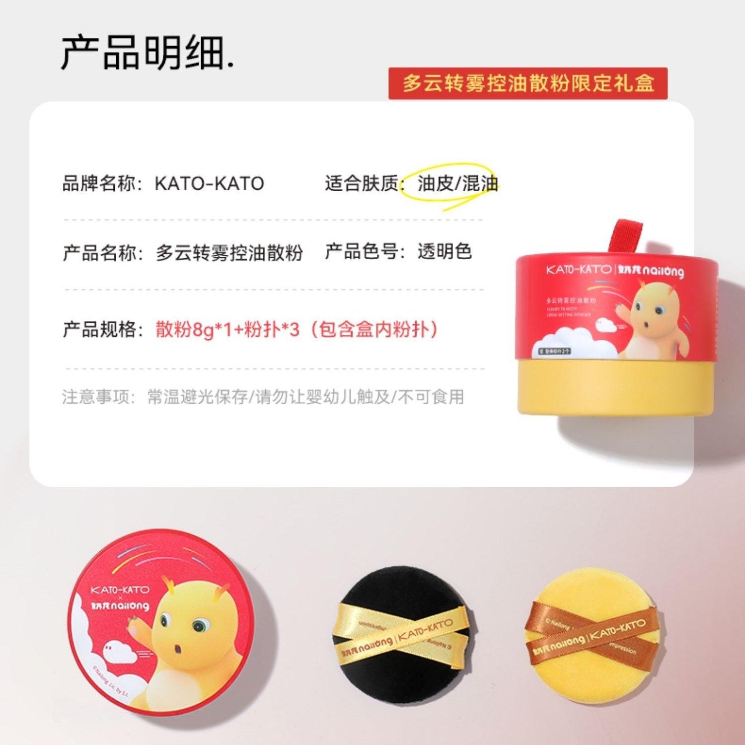 Loose Setting Powder 6.5g