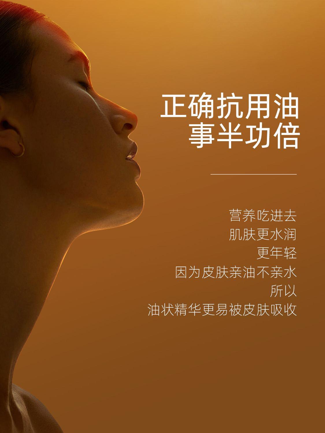 AFU - 11 Seeds Essence Oil for Dry Skin Anti Aging 30ml