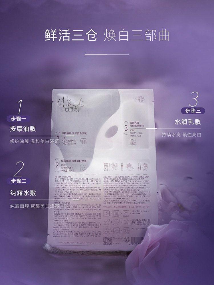 AFU Brightening and Whitening Oil Facial Mask