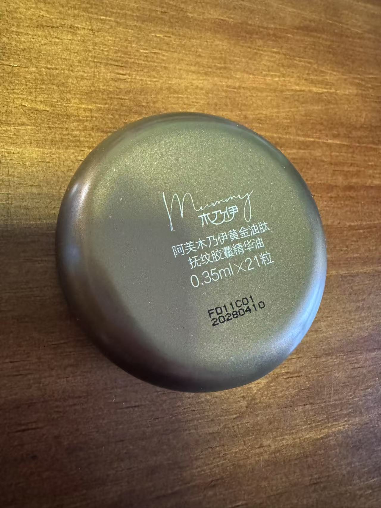 AFU Mummy Anti-wrinkle Facial Oil 0.35ml*21