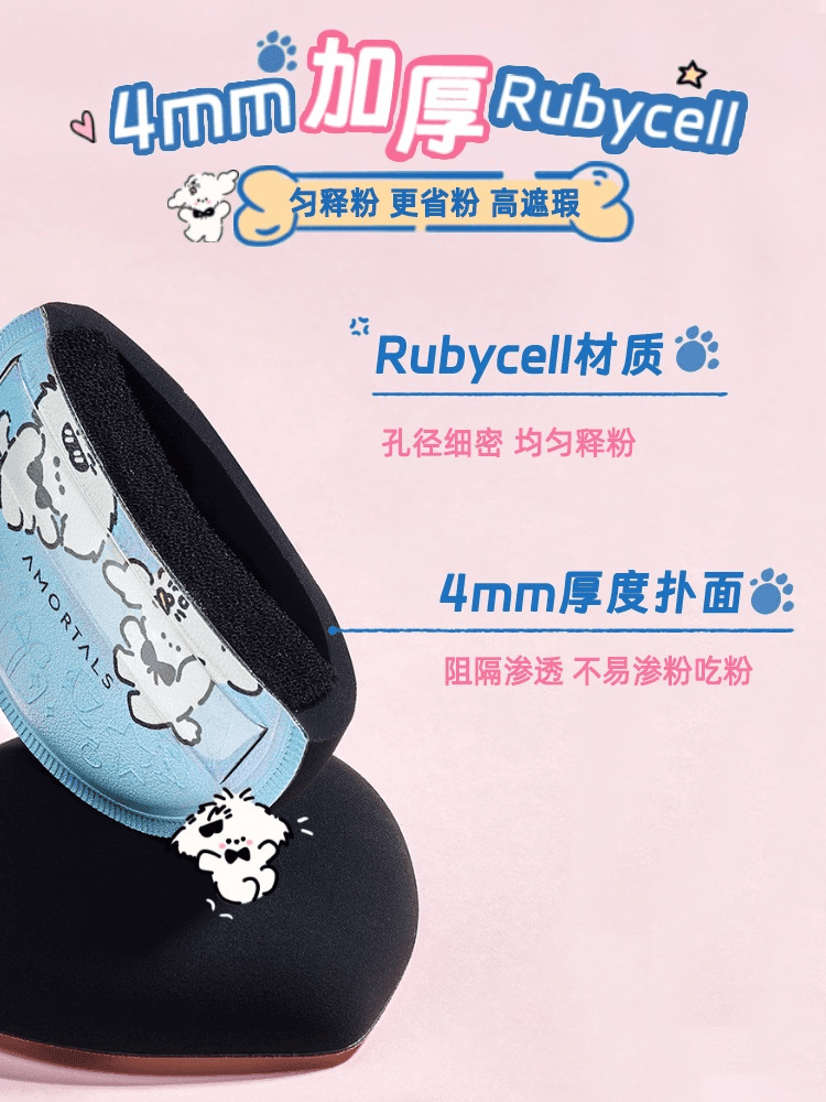Amortals Doggy Hug Plus Powder Puff Set