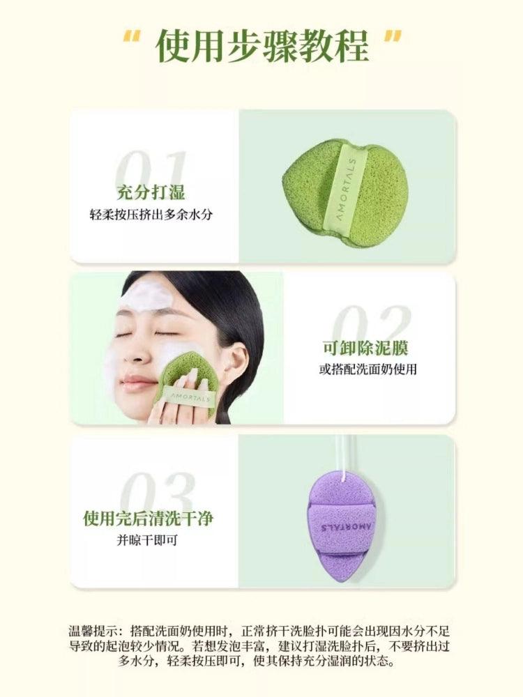 Amortals Face Cleansing Puff