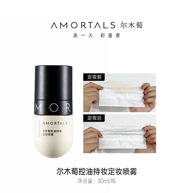 Amortals Oil Control Setting Spray 30ml 100ml