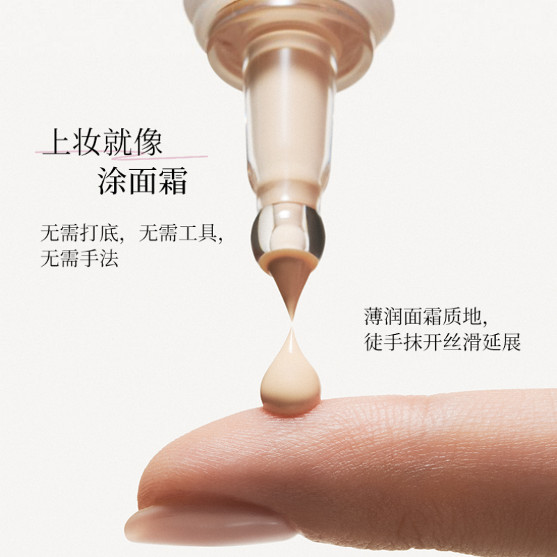 Joocyee Essence Skin Tint 40g