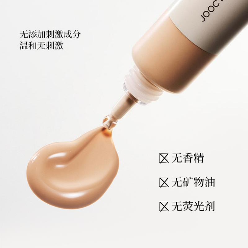 Joocyee Essence Skin Tint 40g