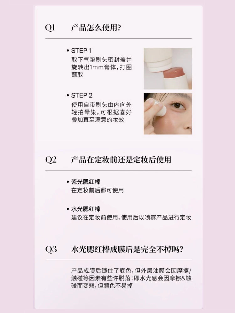 Joocyee Glazed Multi Purpose Stick Stain Stick 4.5g