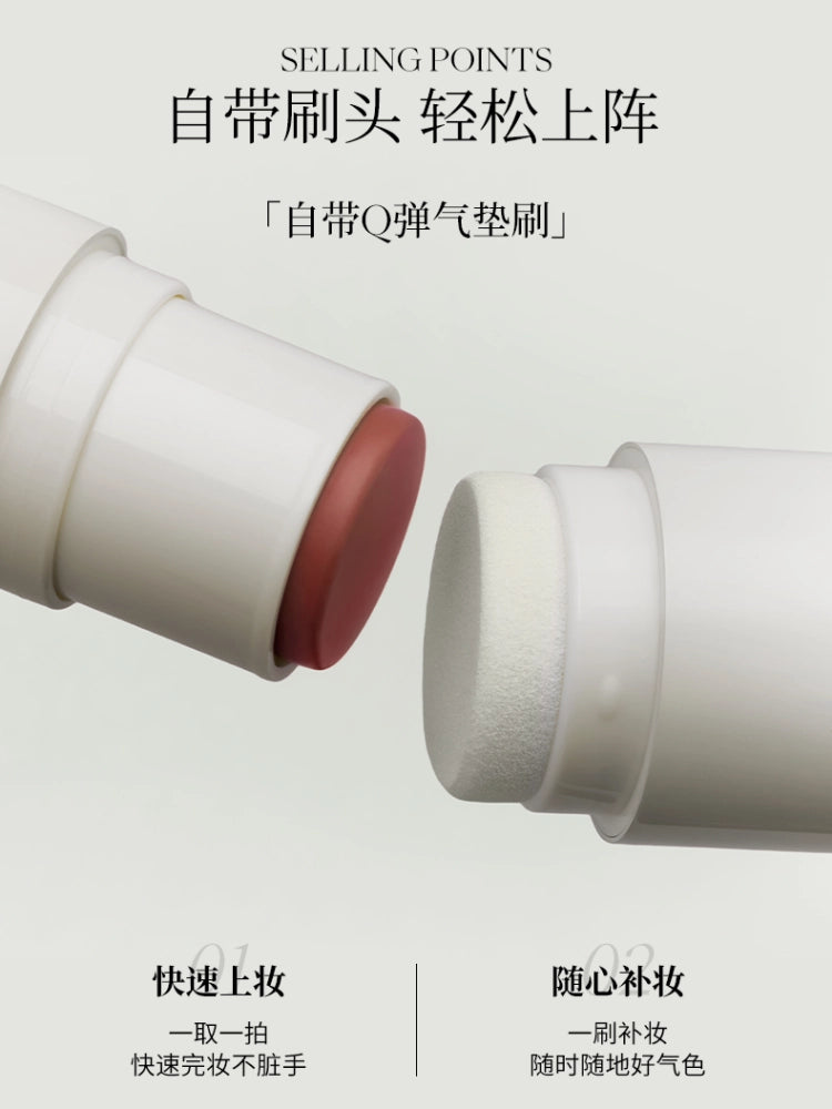 Joocyee Glazed Multi Purpose Stick Stain Stick 4.5g