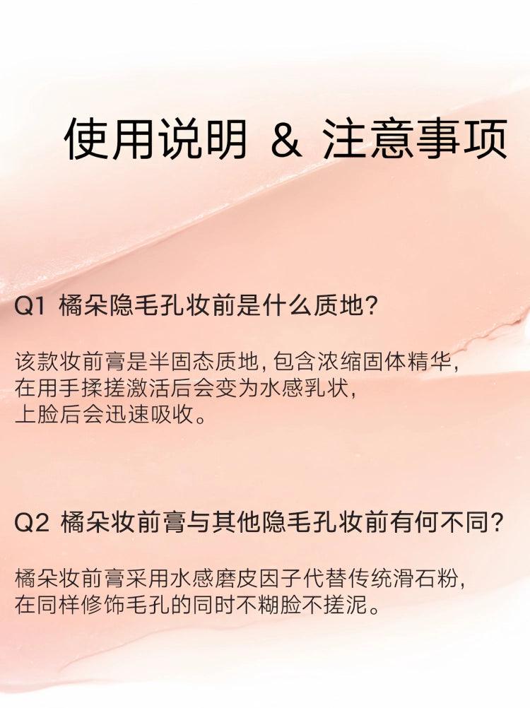 Judydoll Primer Balm 30g