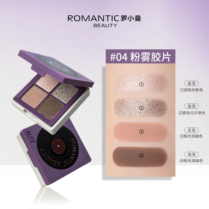 RMT Romantic Beauty Four-Color Eye Shadow 3.5g