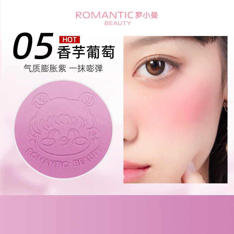 RMT Romantic Beauty Gradient Blusher 4g