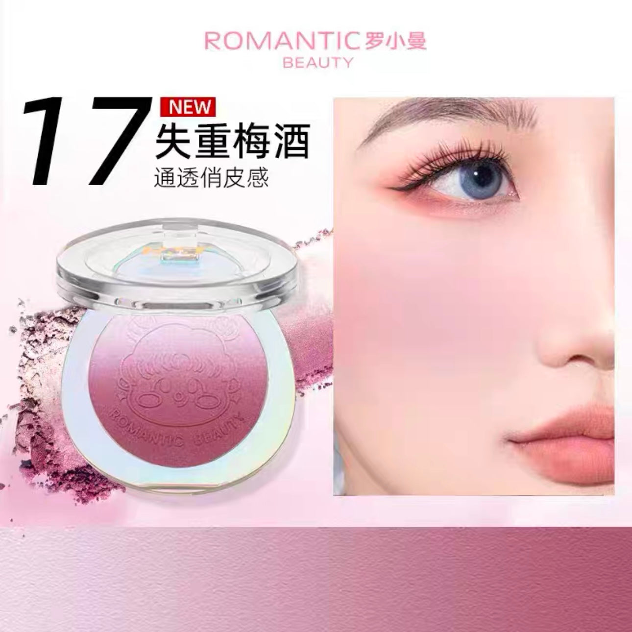 RMT Romantic Beauty Gradient Blusher 4g