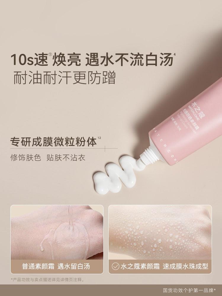 Watercome Brightening Sunscreen Tone Up Cream SPF25PA++ 100g