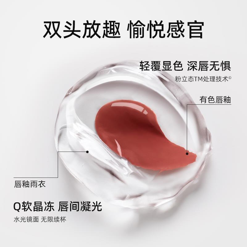 Chioture Double End Lip Glaze Set 9g