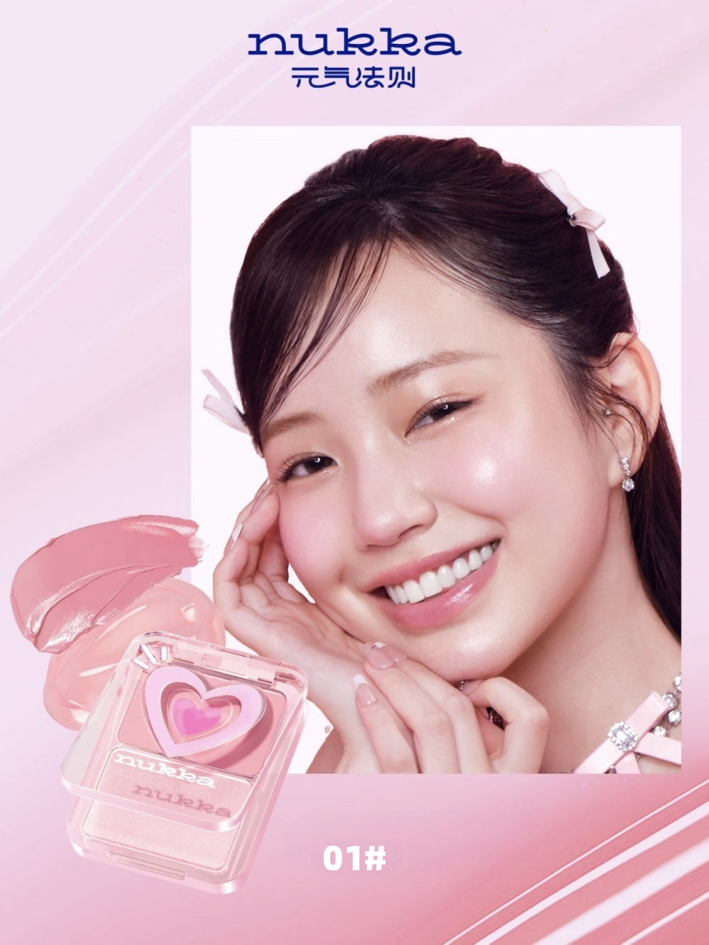 nukka - Dewy Glow Blush Palette 5g