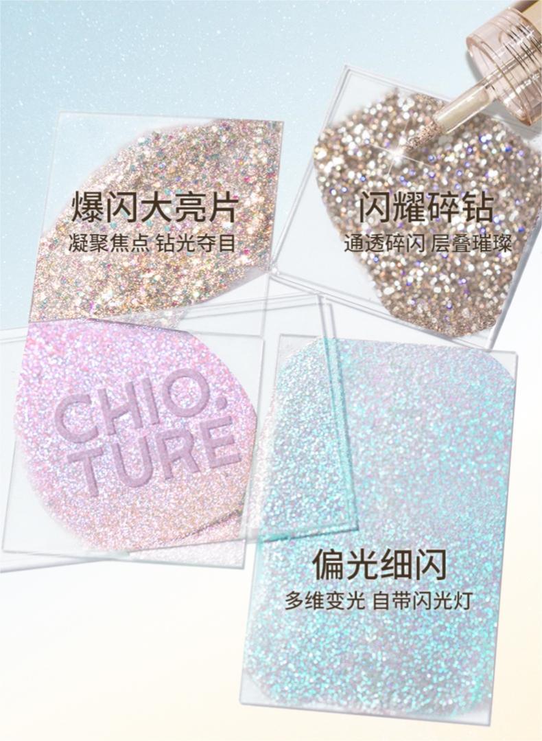 Chioture Glitter Liquid Eyeshadow 1.5g