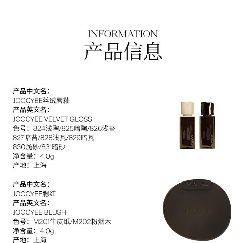 Joocyee New Umber Velvet Gloss Blusher JC028 - Chic Decent