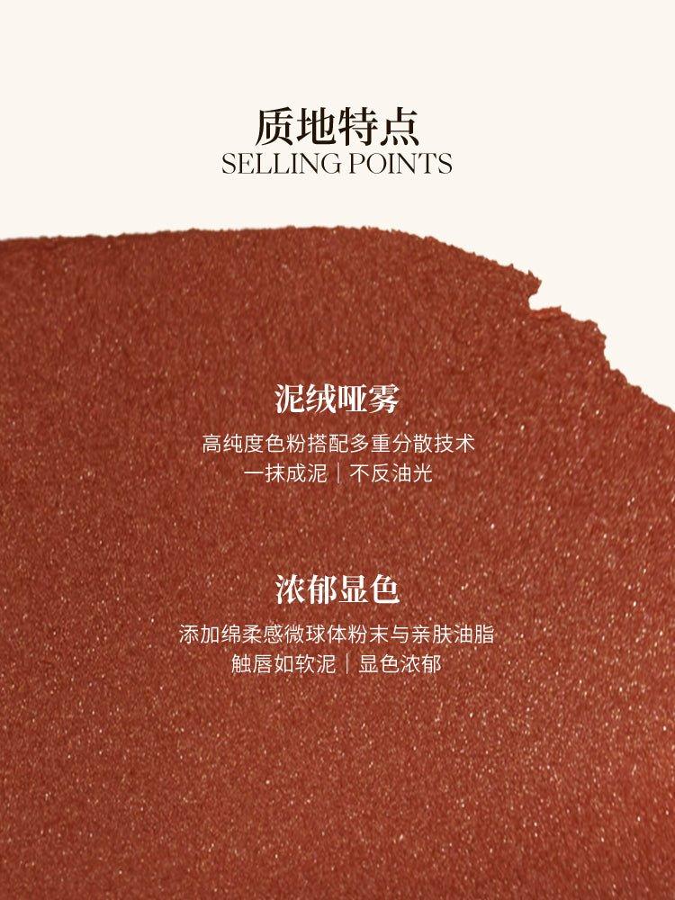 Joocyee Smoky Lip Rouge Glazed Muddy 3g/3.2g